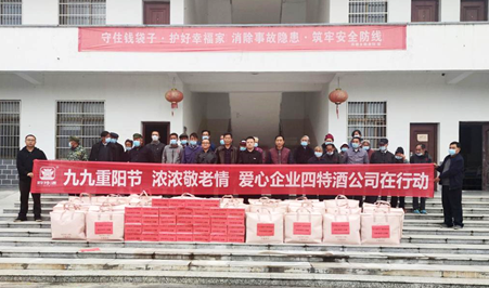 四特酒公司再出發(fā)，愛心慰問暖人心！