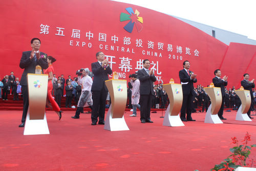 四特酒成為第五屆中國中部投資貿(mào)易博覽會唯一指定用酒