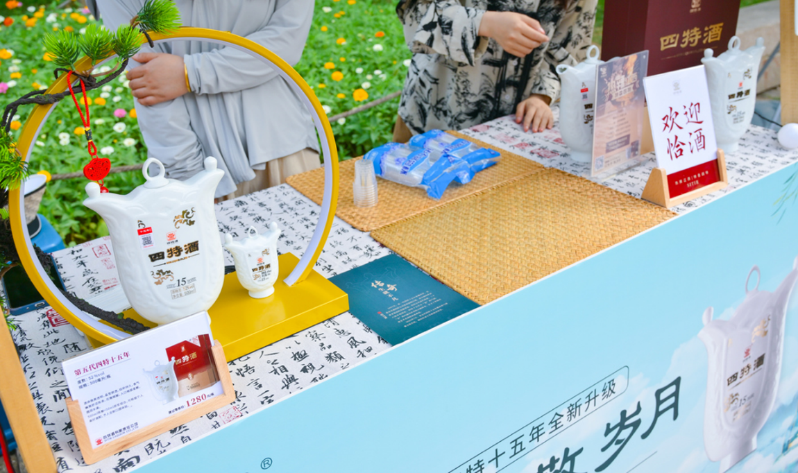 牽手?jǐn)y程，四特酒旅融合發(fā)展駛?cè)搿翱燔嚨馈?></div>
         <div   id=