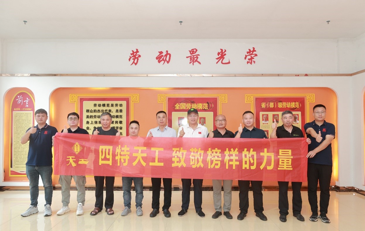 “致敬榜樣的力量”走進(jìn)高安，禮贊時(shí)代工匠，弘揚(yáng)勞模精神