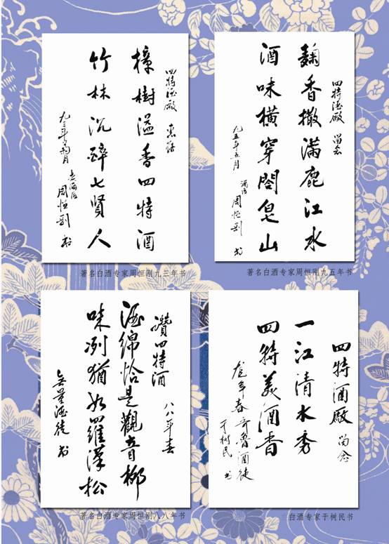 名人字畫(huà)