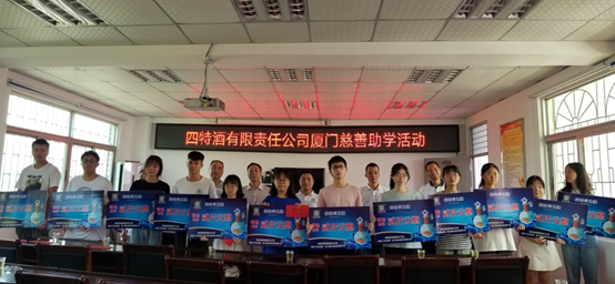 捐資助學(xué)獻(xiàn)愛心  鋪就育人逐夢路