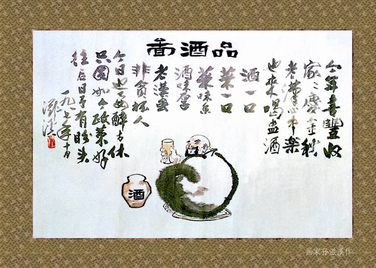 名人字畫(huà)