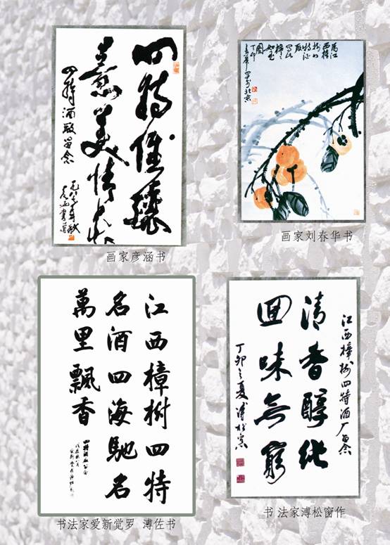 名人字畫(huà)