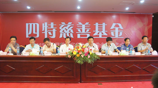 四特情深報(bào)社會(huì)，金秋助學(xué)獻(xiàn)愛(ài)心
