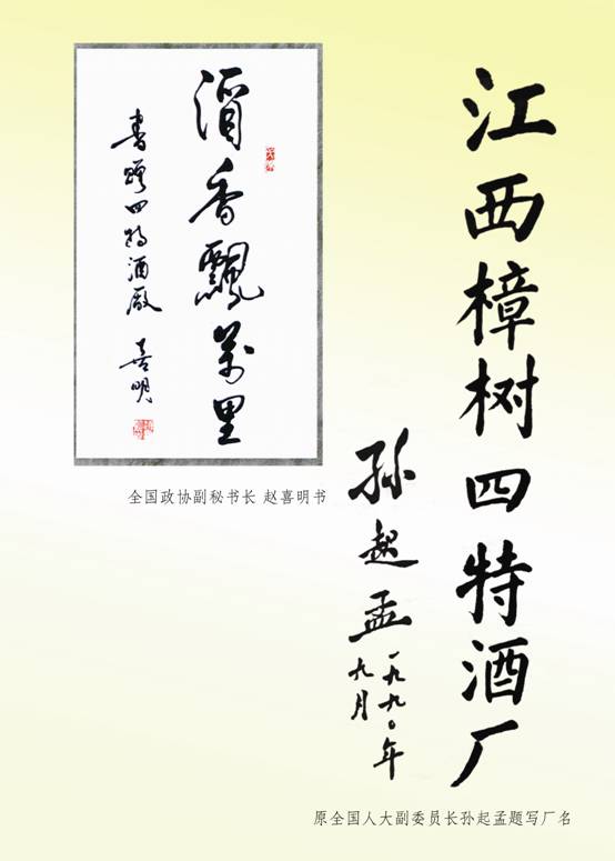 名人字畫(huà)