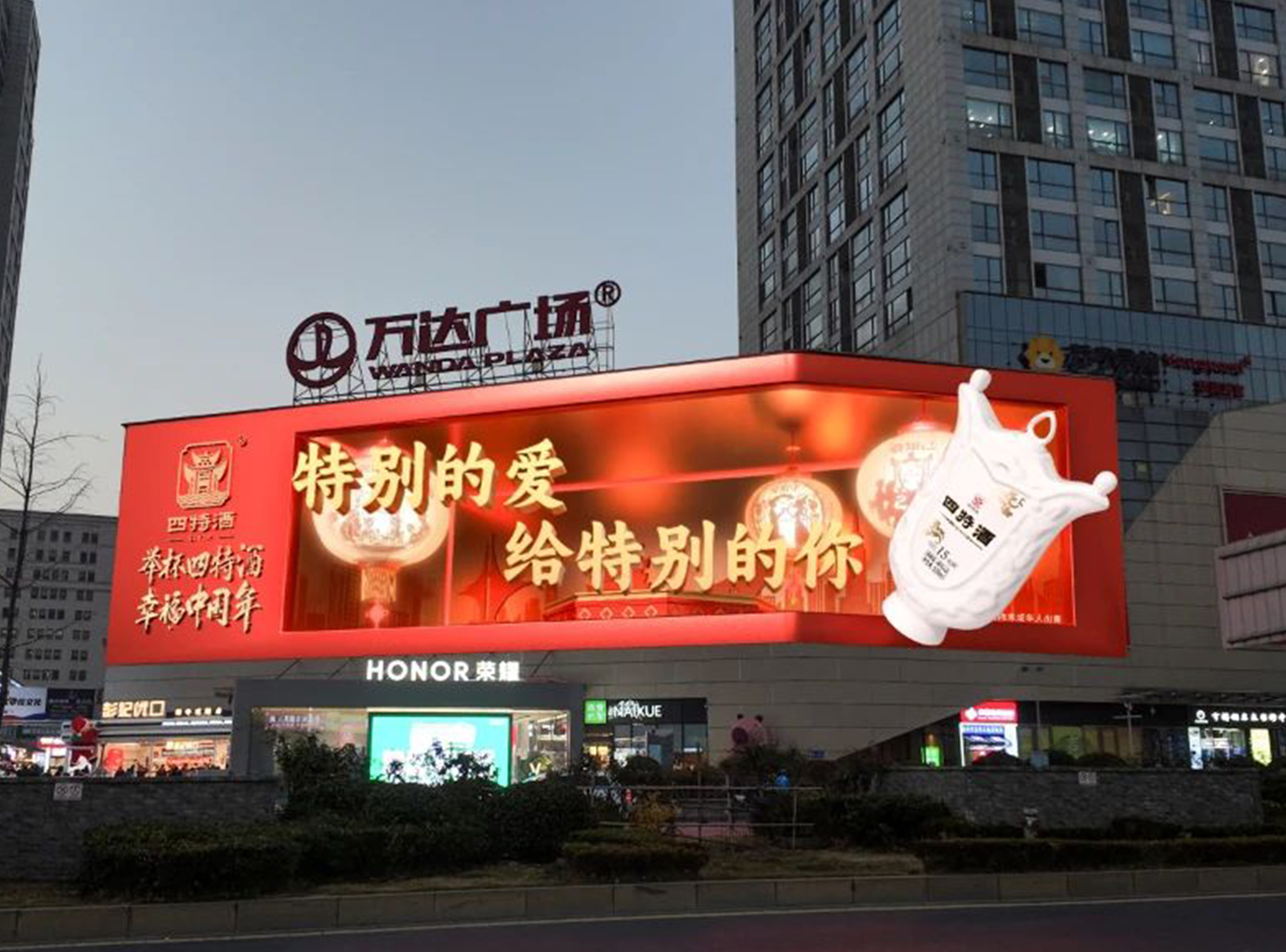 特別的愛給特別的你，四特酒“幸福中國年”再進階