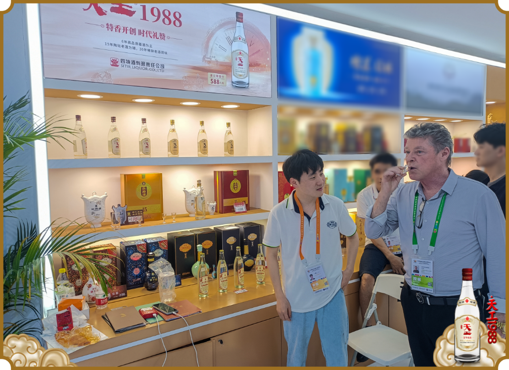 四特酒飄香消博會(huì)，中華老字號(hào)綻放國(guó)際舞臺(tái)