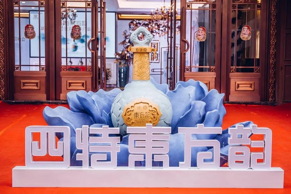 以活力顯魅力，四特高端推介會(huì)演繹東方神韻