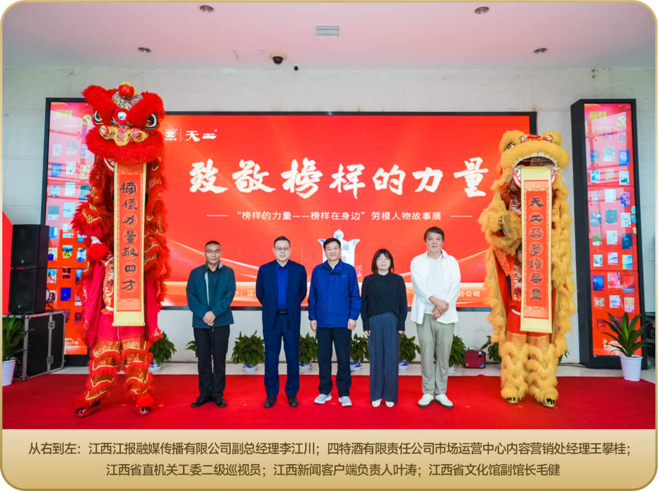 工于匠心，臻于卓越！天工之釀敬榜樣