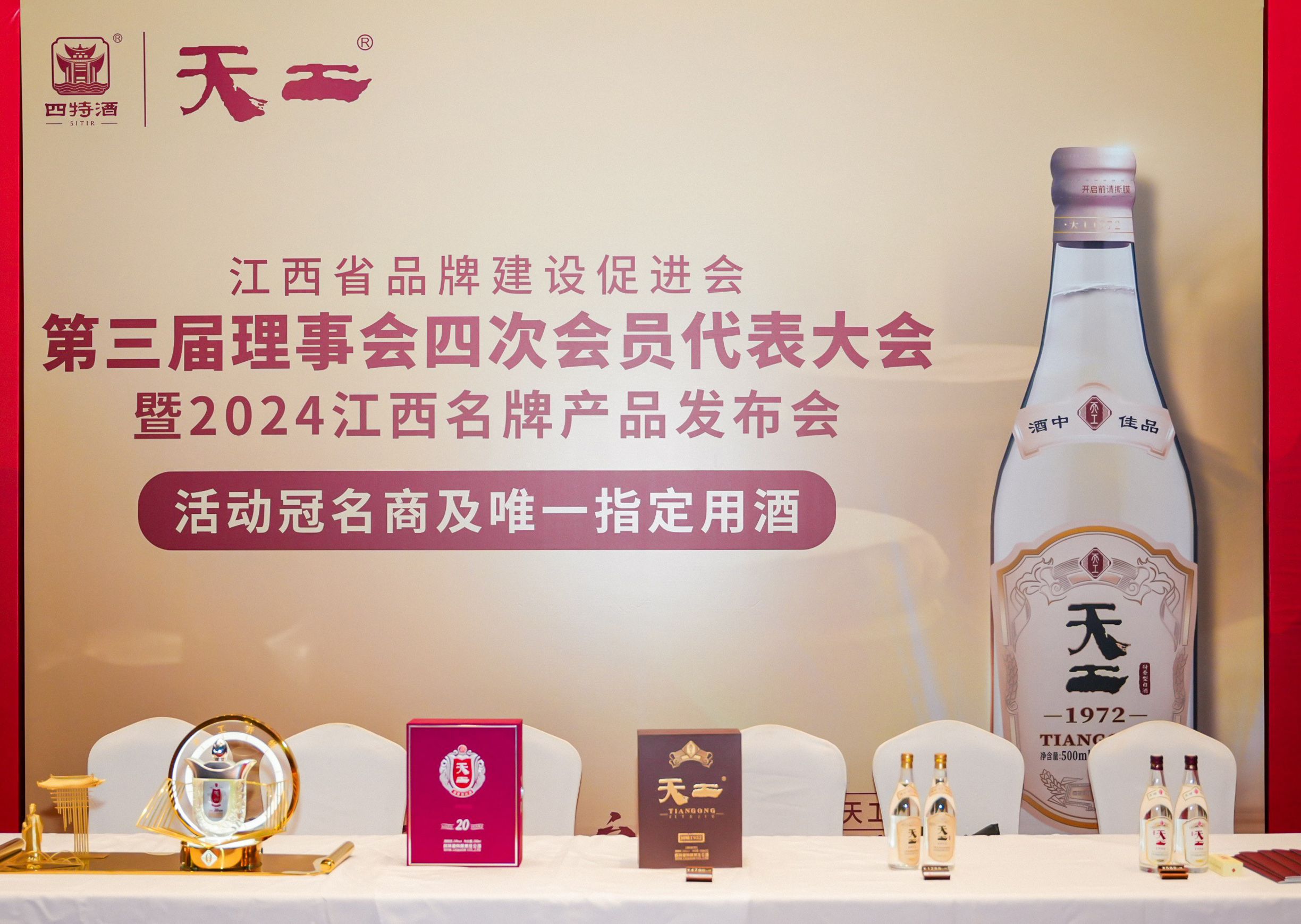 四特酒獨家冠名江西品牌盛會，以酒為媒“贛”出新精彩