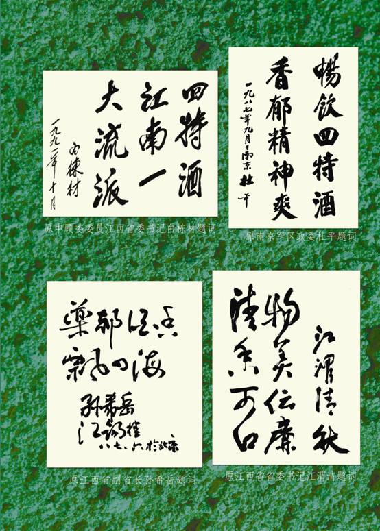 名人字畫(huà)
