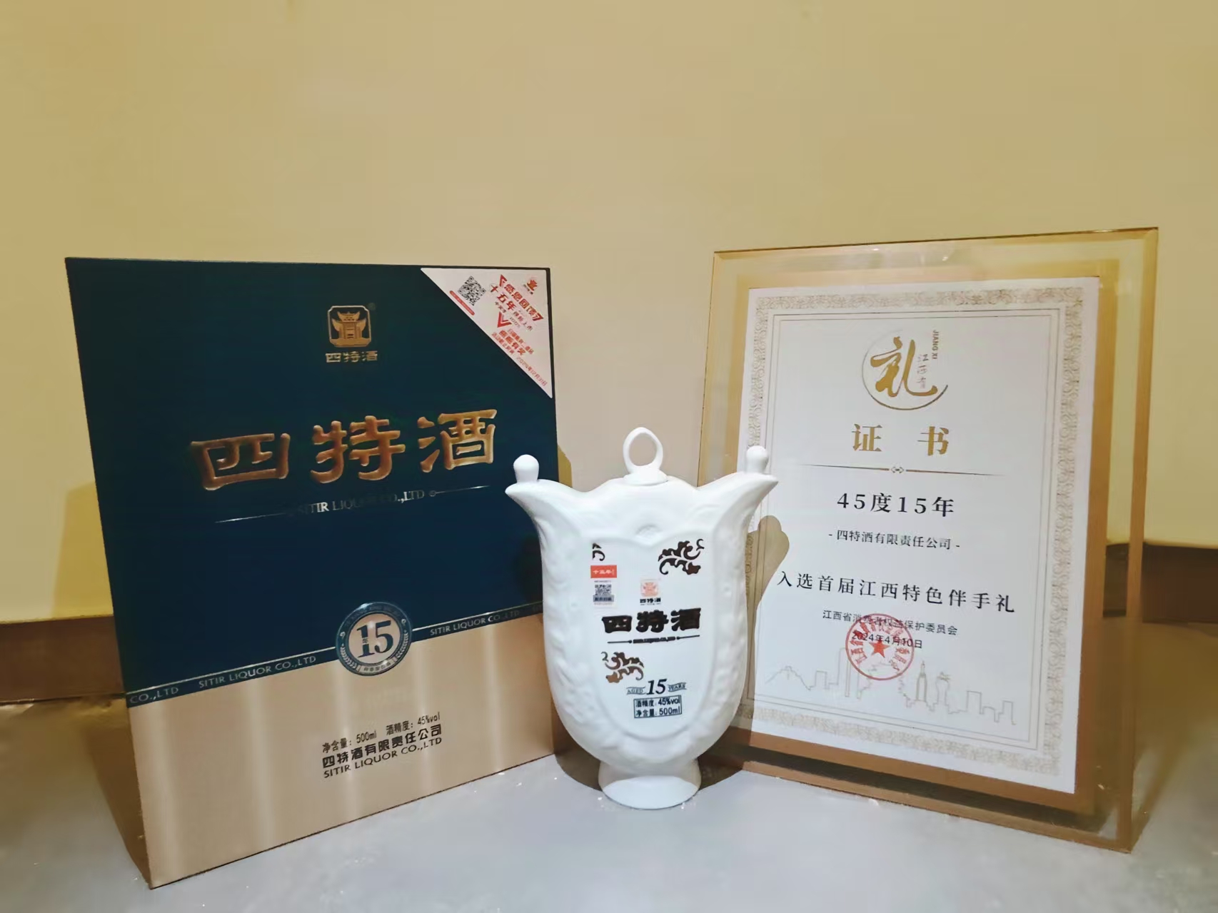代表江西，禮遇世界|四特十五年獲授“首屆江西特色伴手禮”