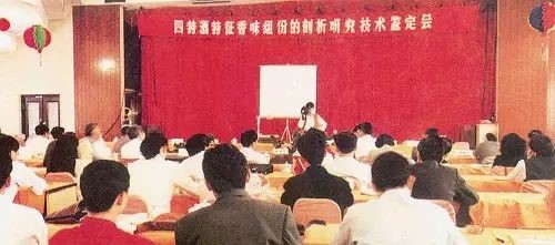 高標(biāo)準(zhǔn)引領(lǐng)新征程｜四特酒扛旗，推動(dòng)品類建設(shè)邁上新臺(tái)階
