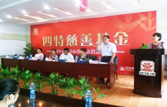 四特慈善基金10萬元圓寒門學(xué)子大學(xué)夢