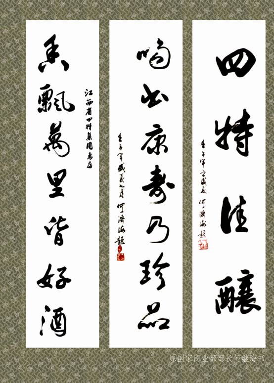 名人字畫(huà)