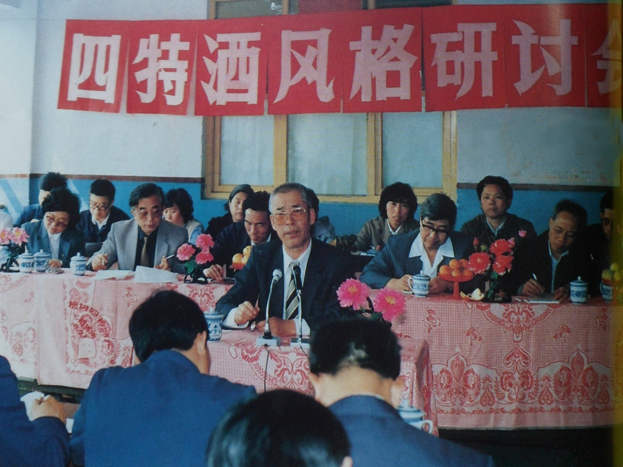 酒海溯“緣”：中國白酒泰斗周恒剛為何率隊(duì)為“特型”四特正名？